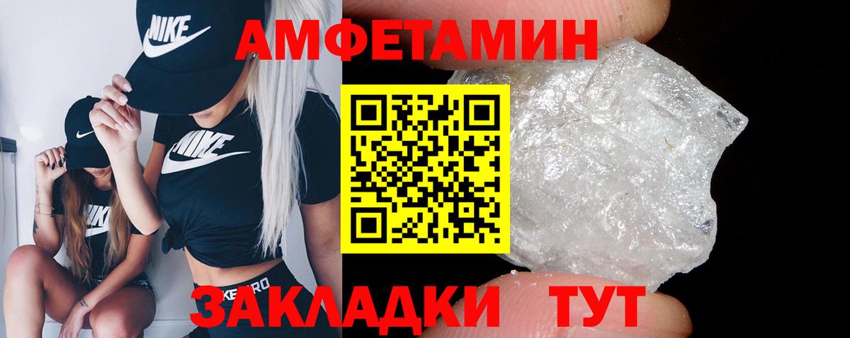 Амфетамин Premium Хасавюрт