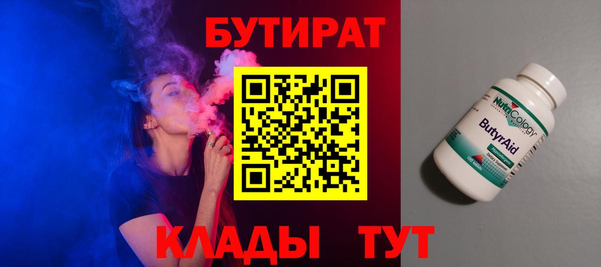 БУТИРАТ буратино Хасавюрт