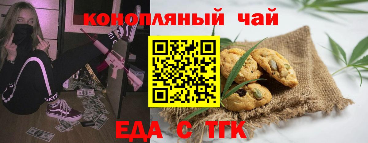 Печенье с ТГК конопля Хасавюрт