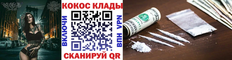 ОМГ ОМГ   Хасавюрт  Cocaine Колумбийский 