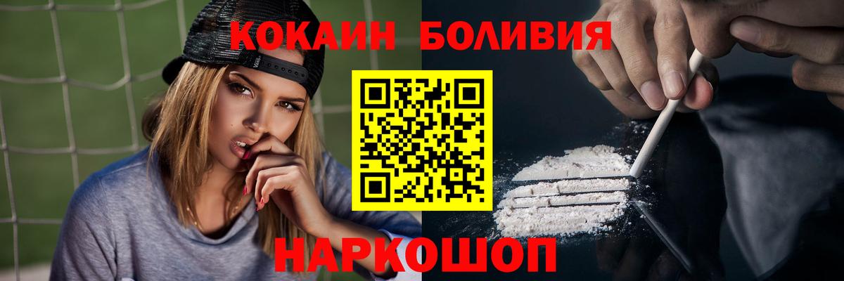 Cocaine 98%  COCAIN Боливия  Кокаин  Вход с VPN  Хасавюрт 