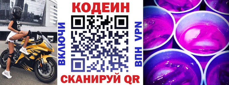 Кодеиновый сироп Lean напиток Lean (лин)  МЕГА сайт  Хасавюрт 