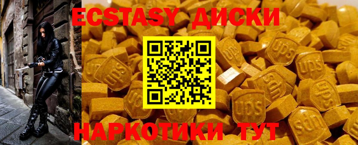 купить  цена  ЭКСТАЗИ ешки  Вход с VPN  Экстази louis Vuitton  Хасавюрт 