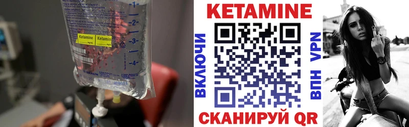 Кетамин ketamine  кракен ТОР  Хасавюрт 