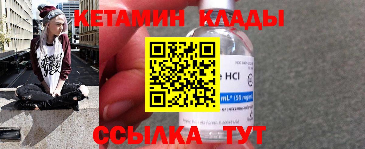 КЕТАМИН VHQ Хасавюрт