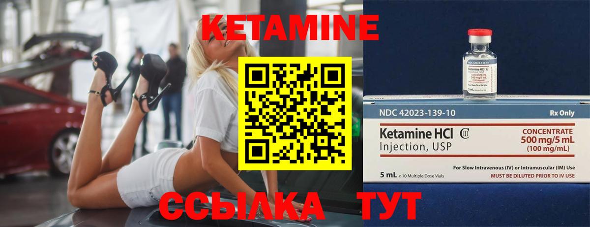 Кетамин ketamine  Вход с VPN  Хасавюрт 