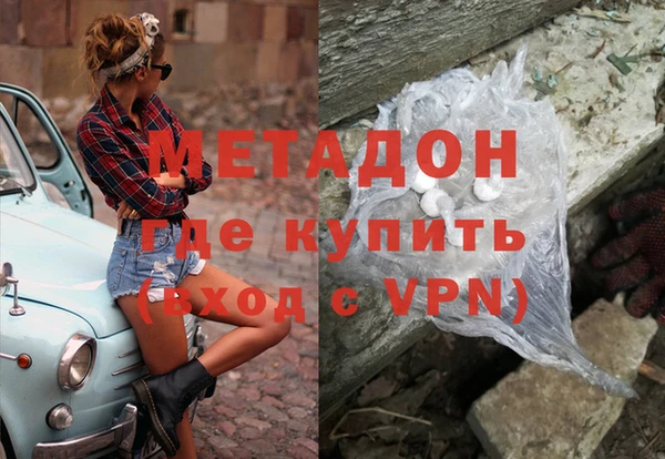 метадон Абдулино