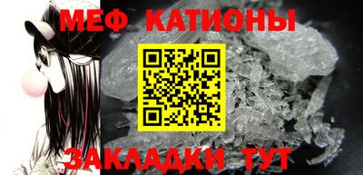 меф Сланцы