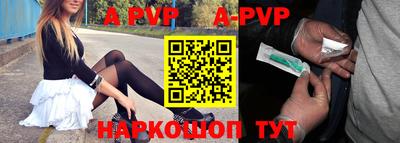 меф Сланцы