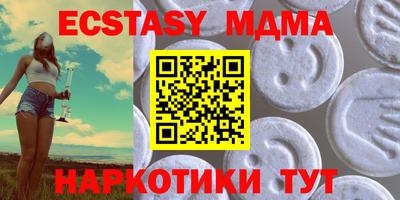 МДМА Славянск-на-Кубани