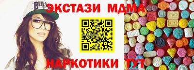 меф Сланцы