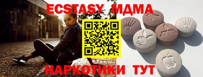 меф Сланцы