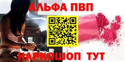 меф Сланцы