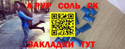 альфа пвп VHQ Старая Купавна
