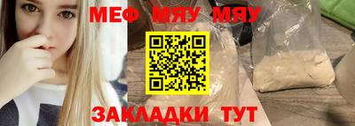 меф Сланцы