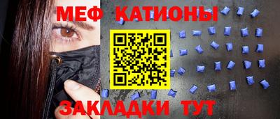 меф Сланцы