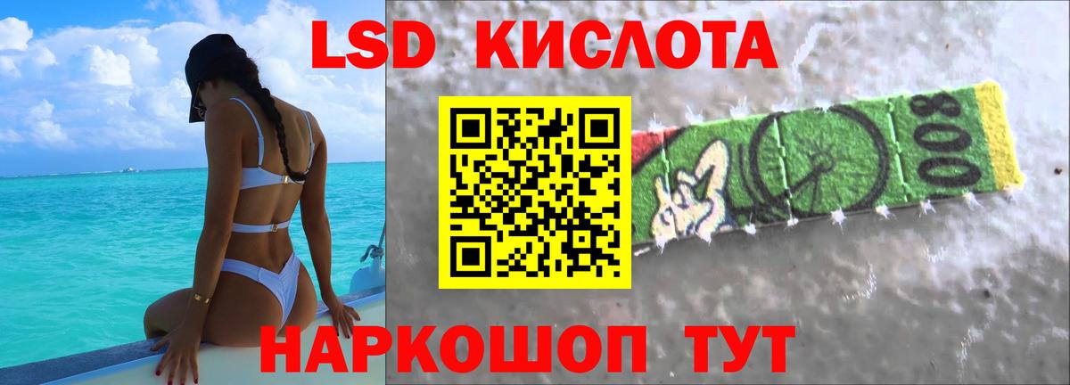 LSD-25 экстази  Вход с VPN  Хасавюрт  LSD-25 экстази кислота 
