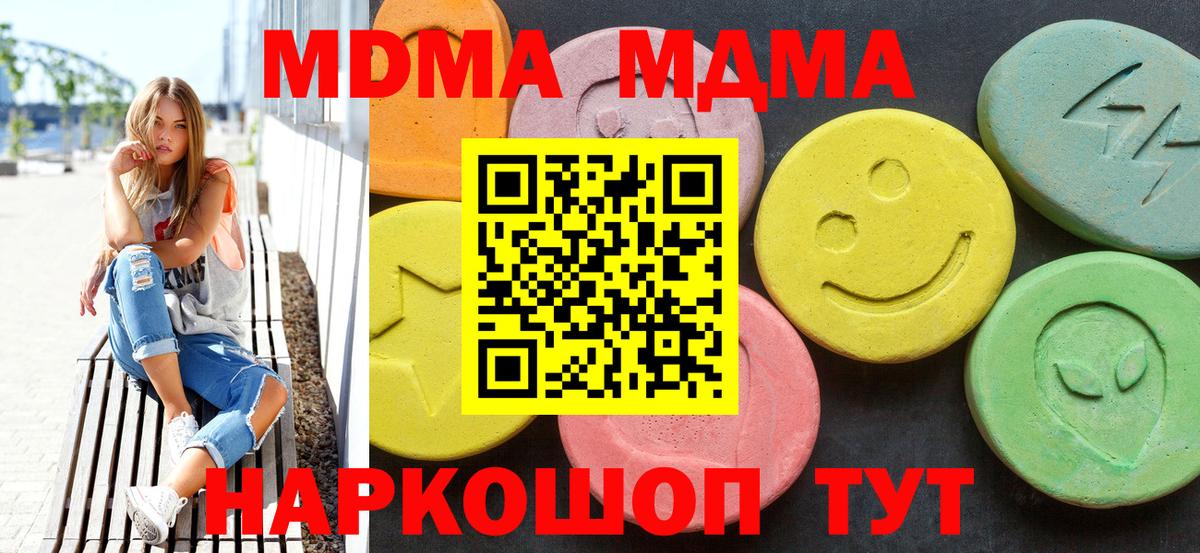 МДМА  Вход с VPN  Хасавюрт  MDMA кристаллы  МДМА crystal 