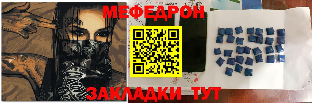 Хасавюрт  Мефедрон кристаллы  Меф 4 MMC  Вход с VPN 