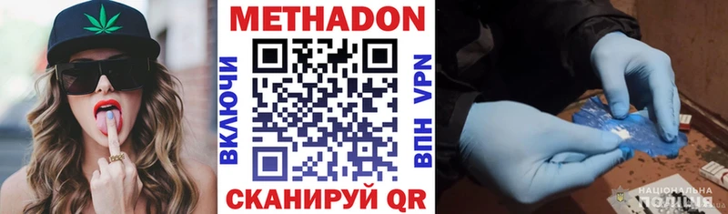 Метадон methadone Хасавюрт
