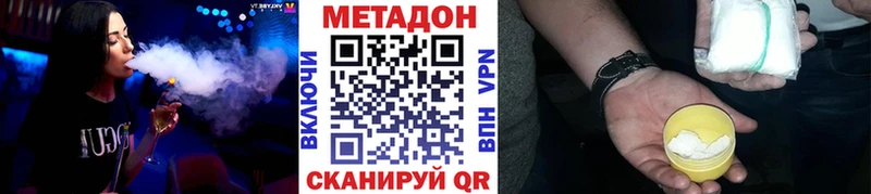 Метадон methadone  blacksprut зеркало  Хасавюрт 