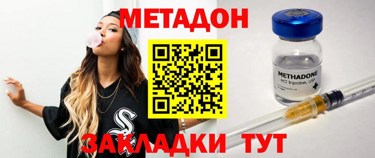 Хасавюрт  Метадон белоснежный  mega как зайти  Вход с VPN 