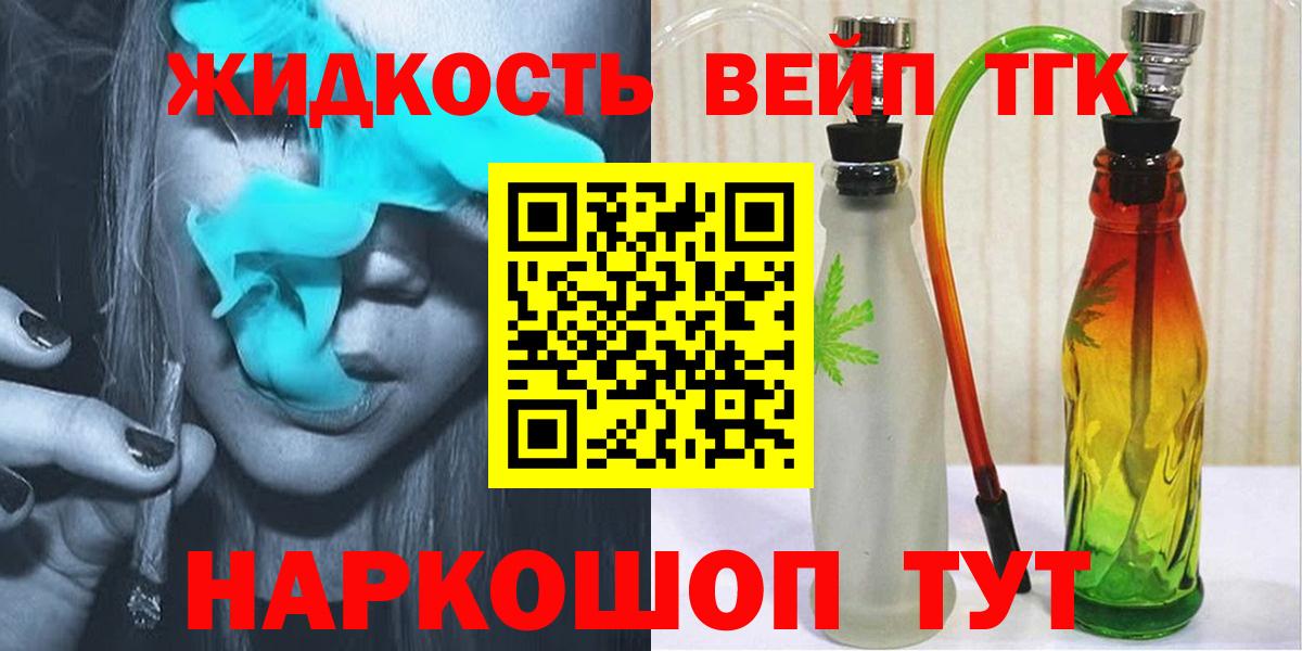 Дистиллят ТГК концентрат Хасавюрт